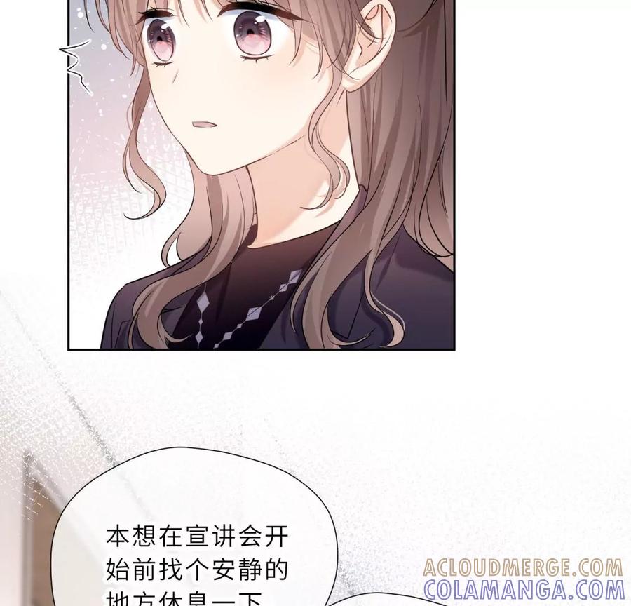 《遇见织女的300天》女神养成记 第76页