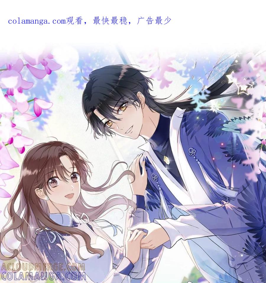 《遇见织女的300天》女神养成记 第1页