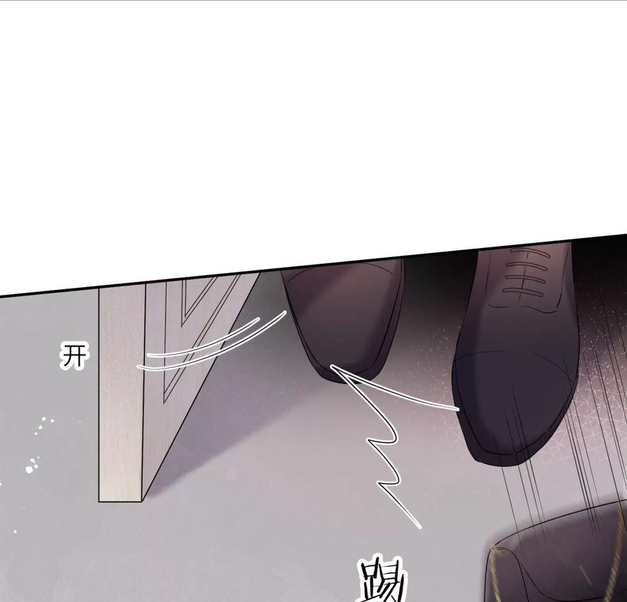 《遇见织女的300天》女神养成记 第74页