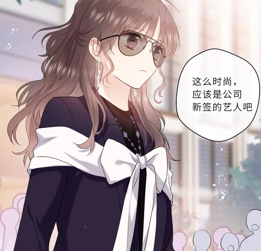 《遇见织女的300天》女神养成记 第33页