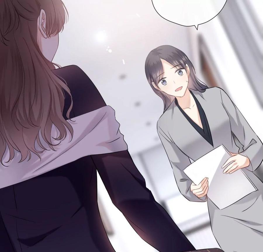 《遇见织女的300天》女神养成记 第59页