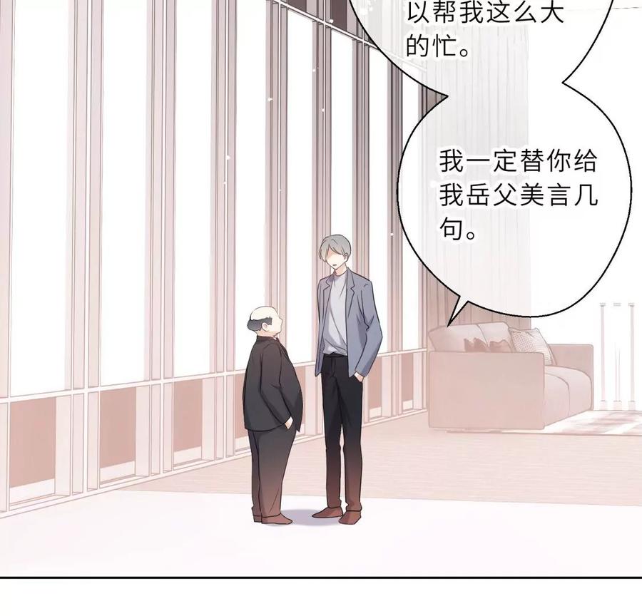《遇见织女的300天》女神养成记 第36页