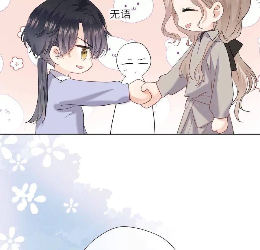《遇见织女的300天》女神养成记 第26页