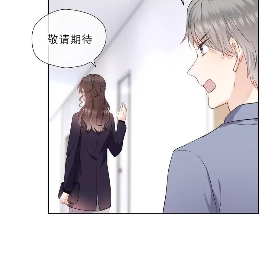 《遇见织女的300天》女神养成记 第84页