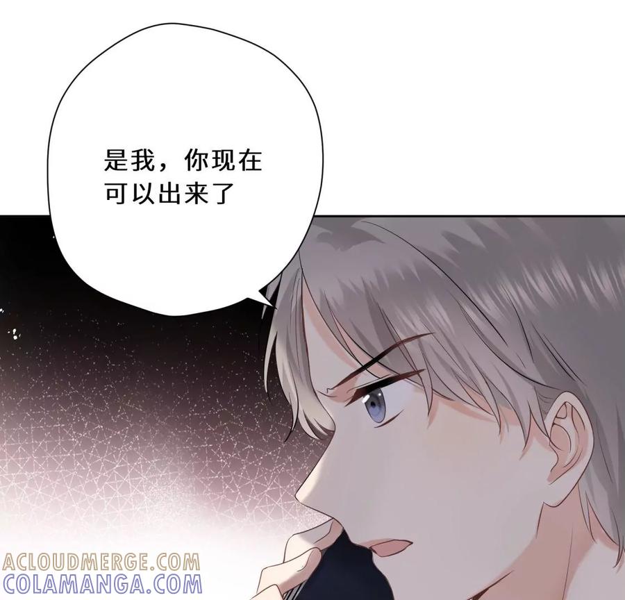 《遇见织女的300天》女神养成记 第49页