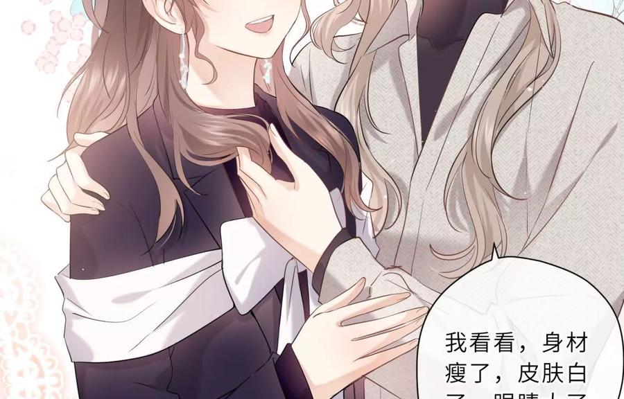 《遇见织女的300天》女神养成记 第21页