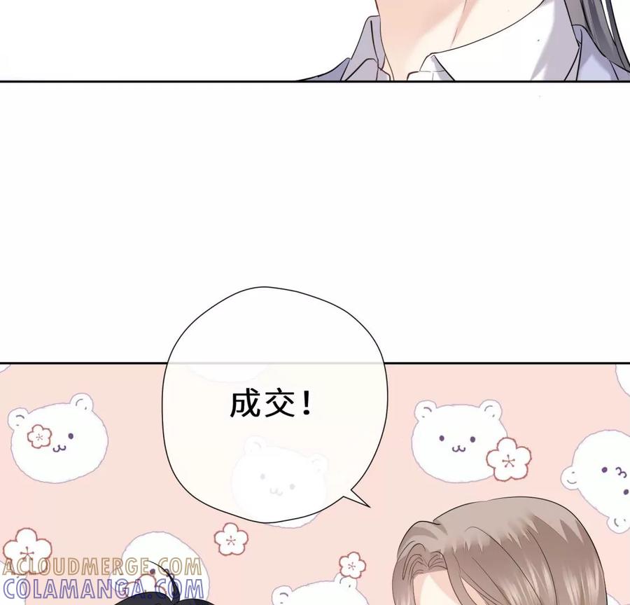 《遇见织女的300天》女神养成记 第25页
