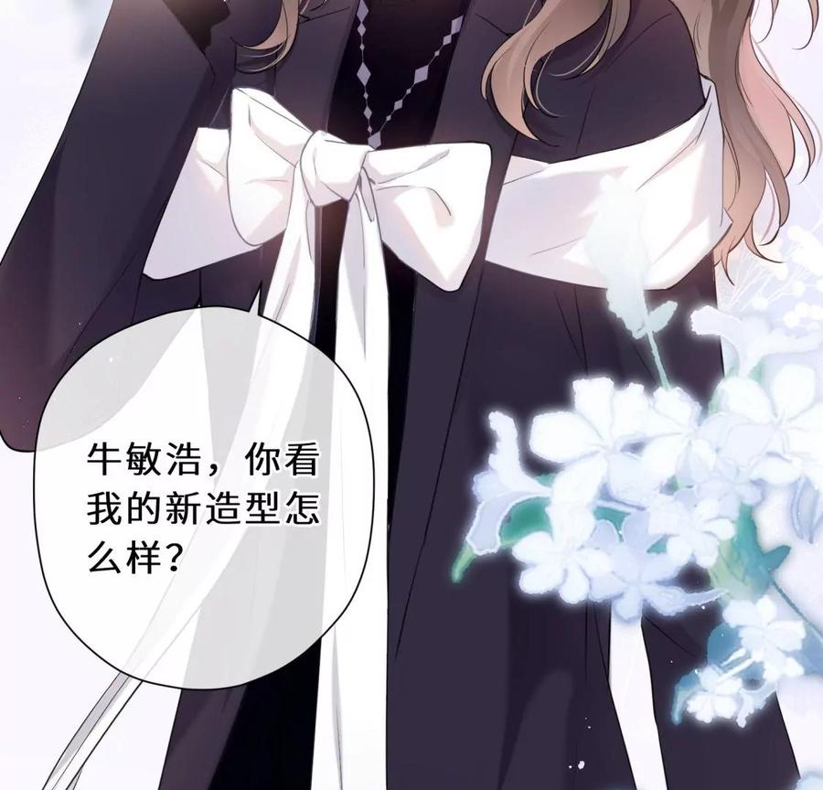 《遇见织女的300天》女神养成记 第6页