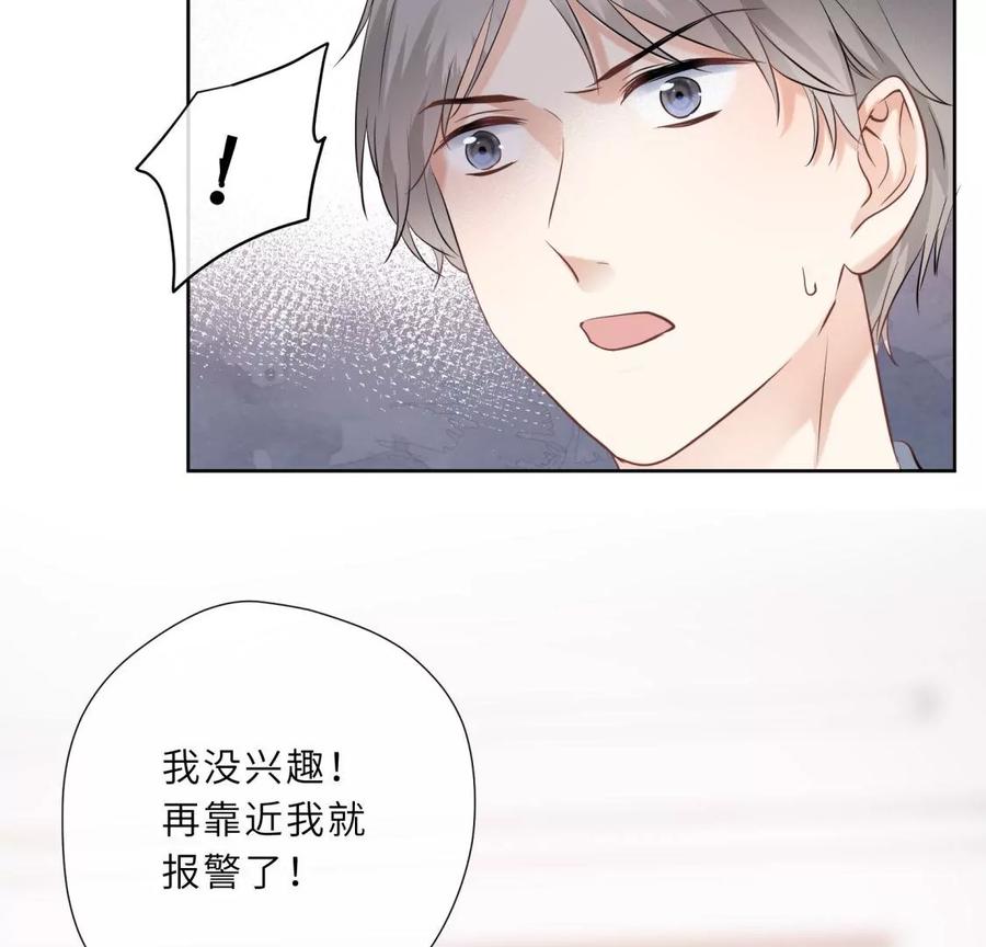 《遇见织女的300天》女神养成记 第45页