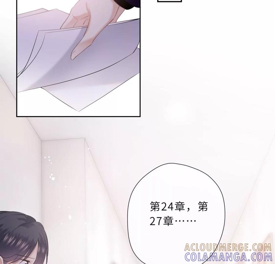 《遇见织女的300天》女神养成记 第61页