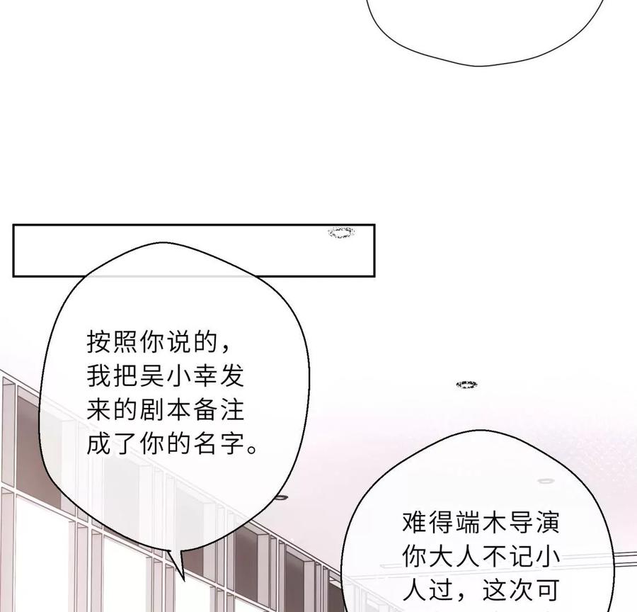 《遇见织女的300天》女神养成记 第35页