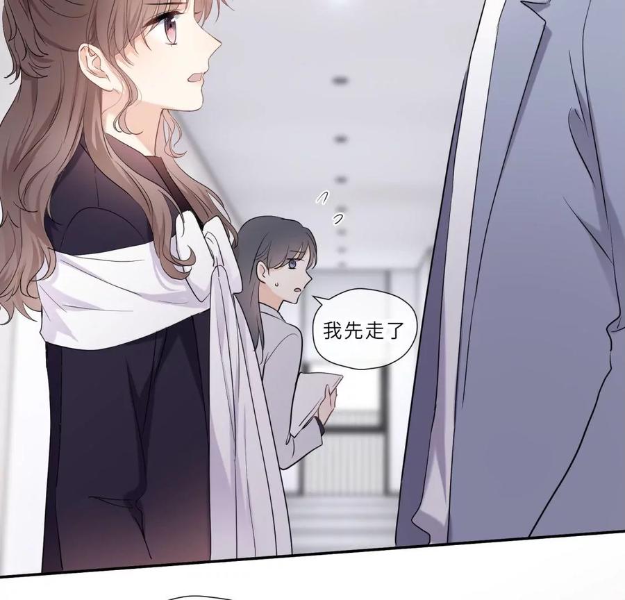 《遇见织女的300天》女神养成记 第80页