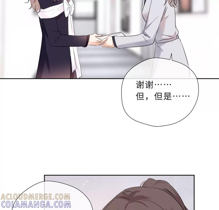 《遇见织女的300天》女神养成记 第70页