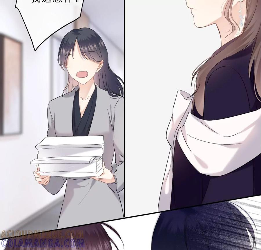《遇见织女的300天》女神养成记 第52页