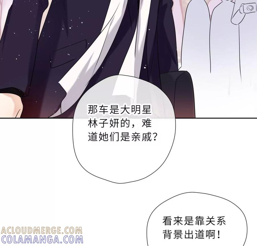 《遇见织女的300天》女神养成记 第34页
