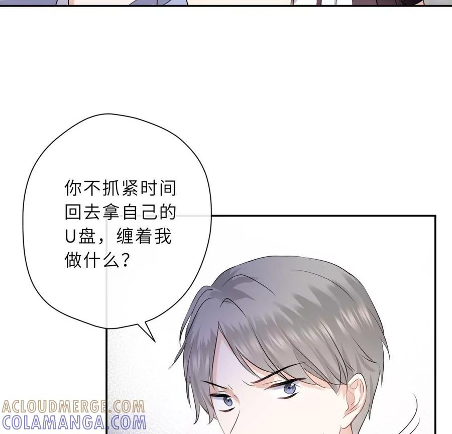 《遇见织女的300天》打脸渣男现场 第25页