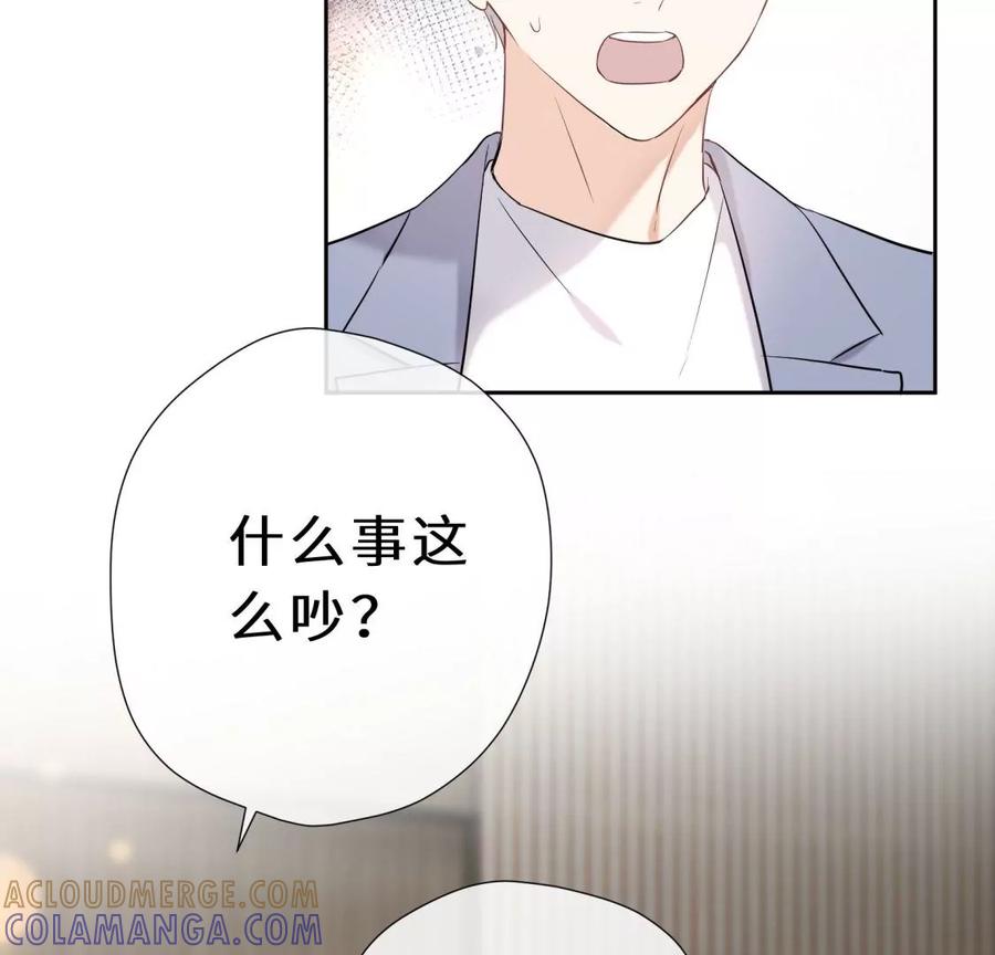 《遇见织女的300天》打脸渣男现场 第69页