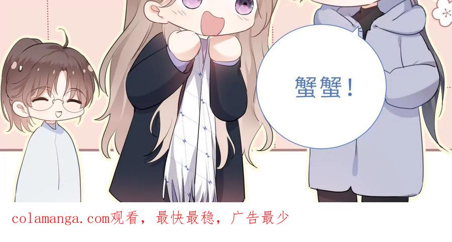 《遇见织女的300天》打脸渣男现场 第102页