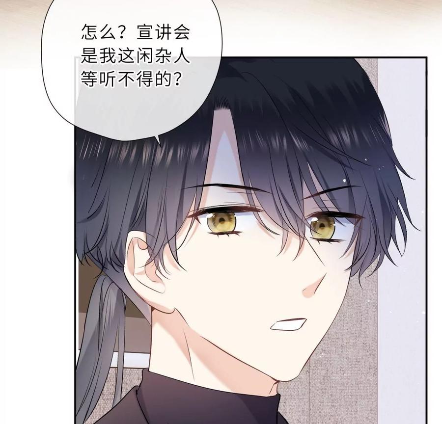 《遇见织女的300天》打脸渣男现场 第74页
