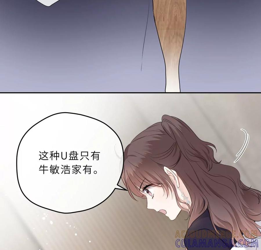 《遇见织女的300天》打脸渣男现场 第33页