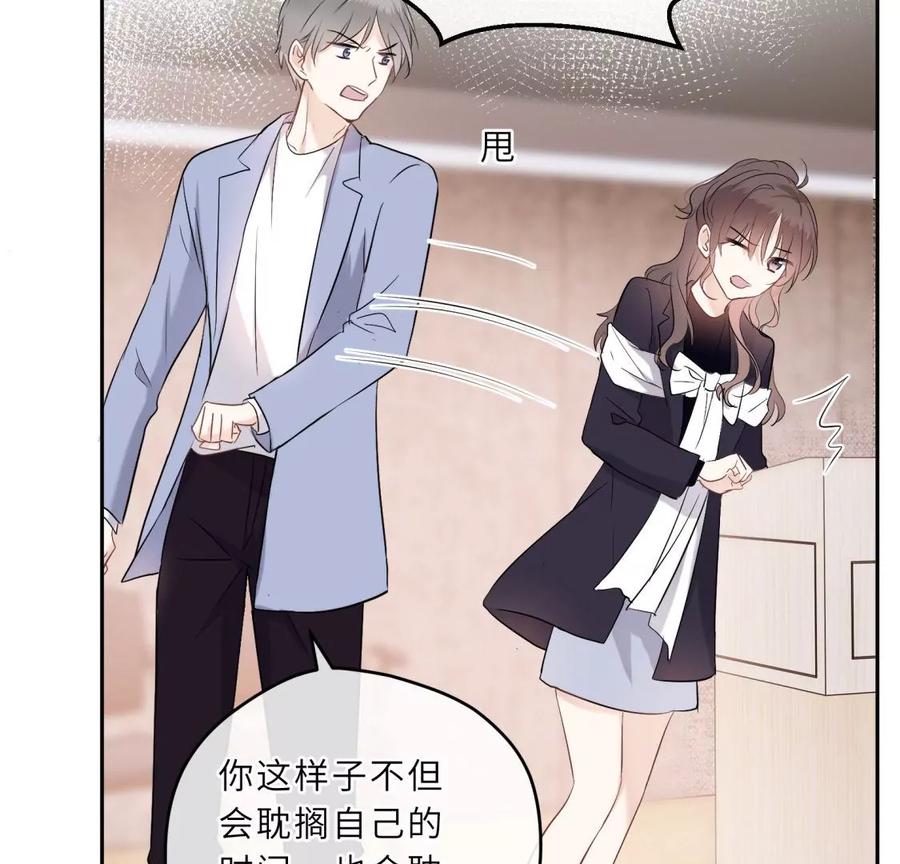 《遇见织女的300天》打脸渣男现场 第30页