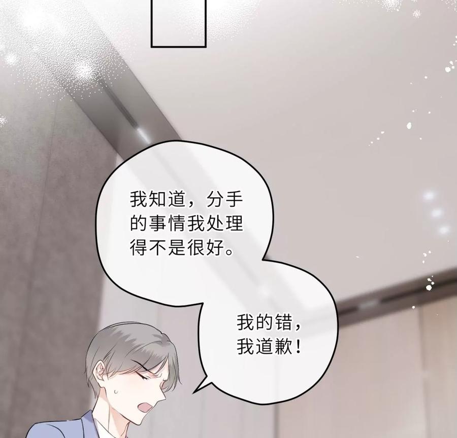 《遇见织女的300天》打脸渣男现场 第40页