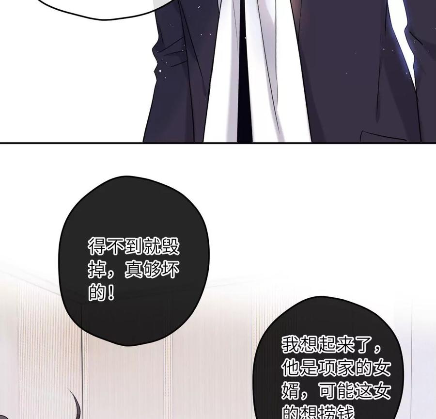 《遇见织女的300天》打脸渣男现场 第44页