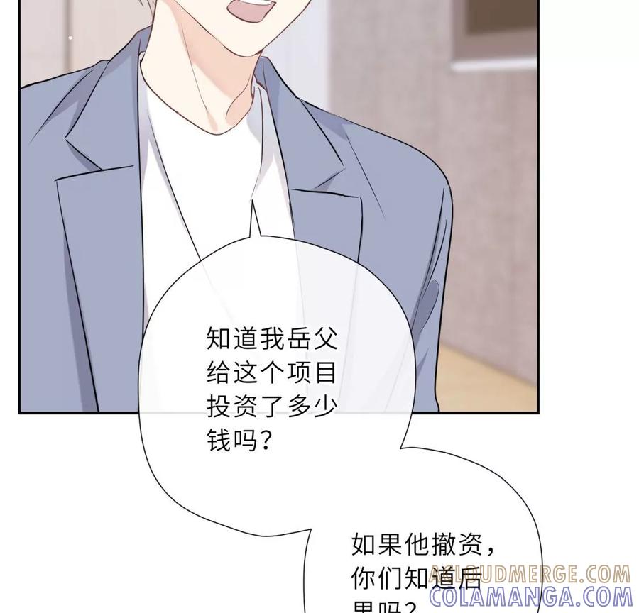《遇见织女的300天》打脸渣男现场 第93页
