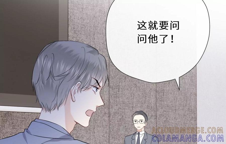 《遇见织女的300天》打脸渣男现场 第89页
