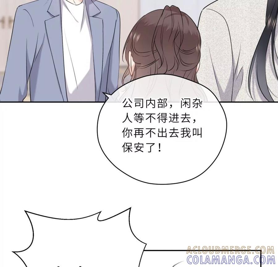 《遇见织女的300天》打脸渣男现场 第61页