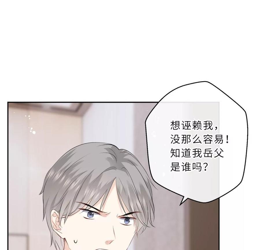 《遇见织女的300天》打脸渣男现场 第92页