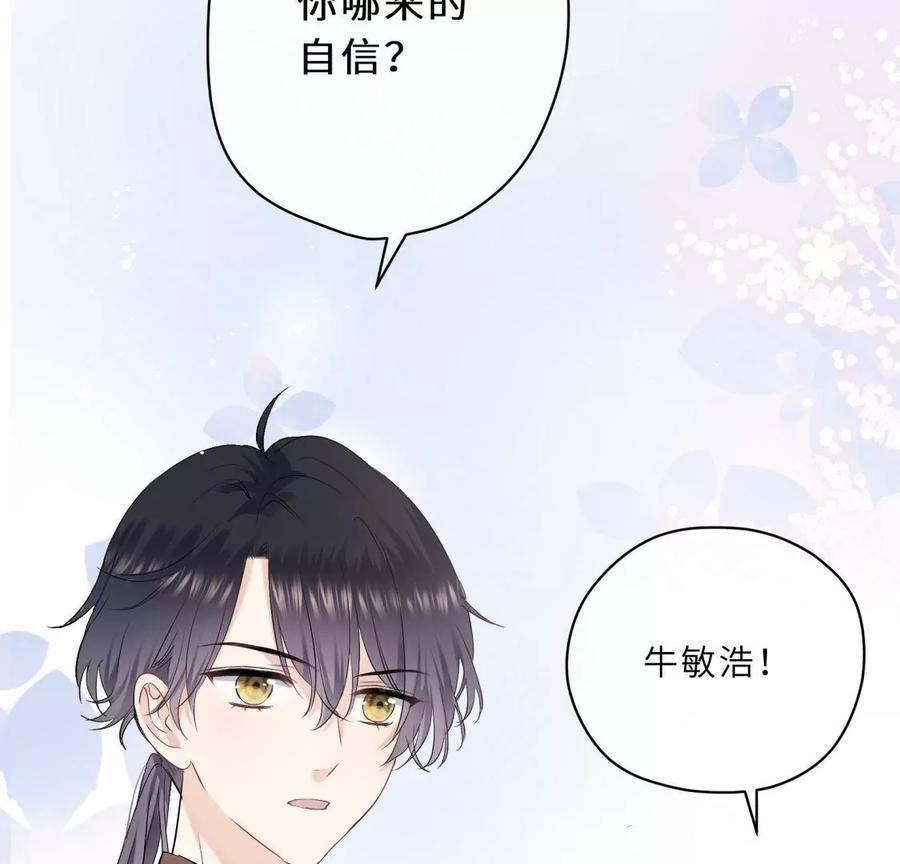 《遇见织女的300天》打脸渣男现场 第52页