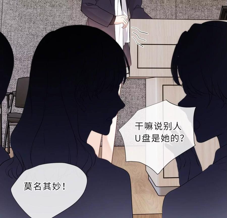 《遇见织女的300天》打脸渣男现场 第32页