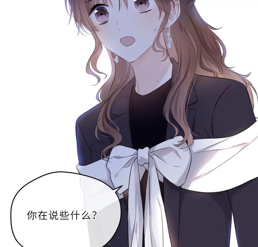 《遇见织女的300天》打脸渣男现场 第43页