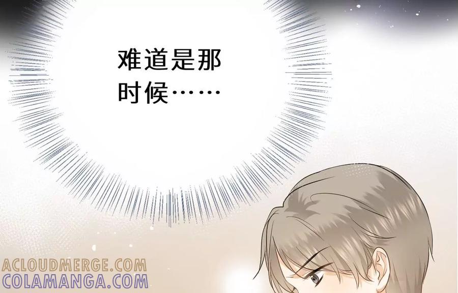 《遇见织女的300天》打脸渣男现场 第21页