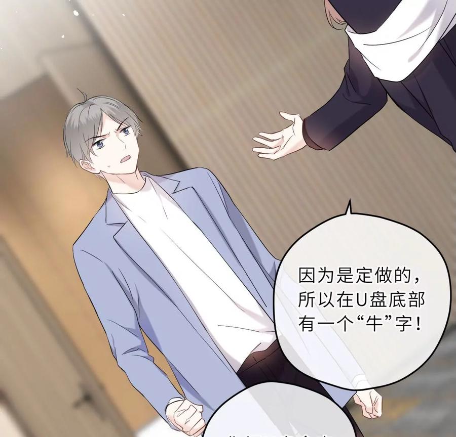 《遇见织女的300天》打脸渣男现场 第34页