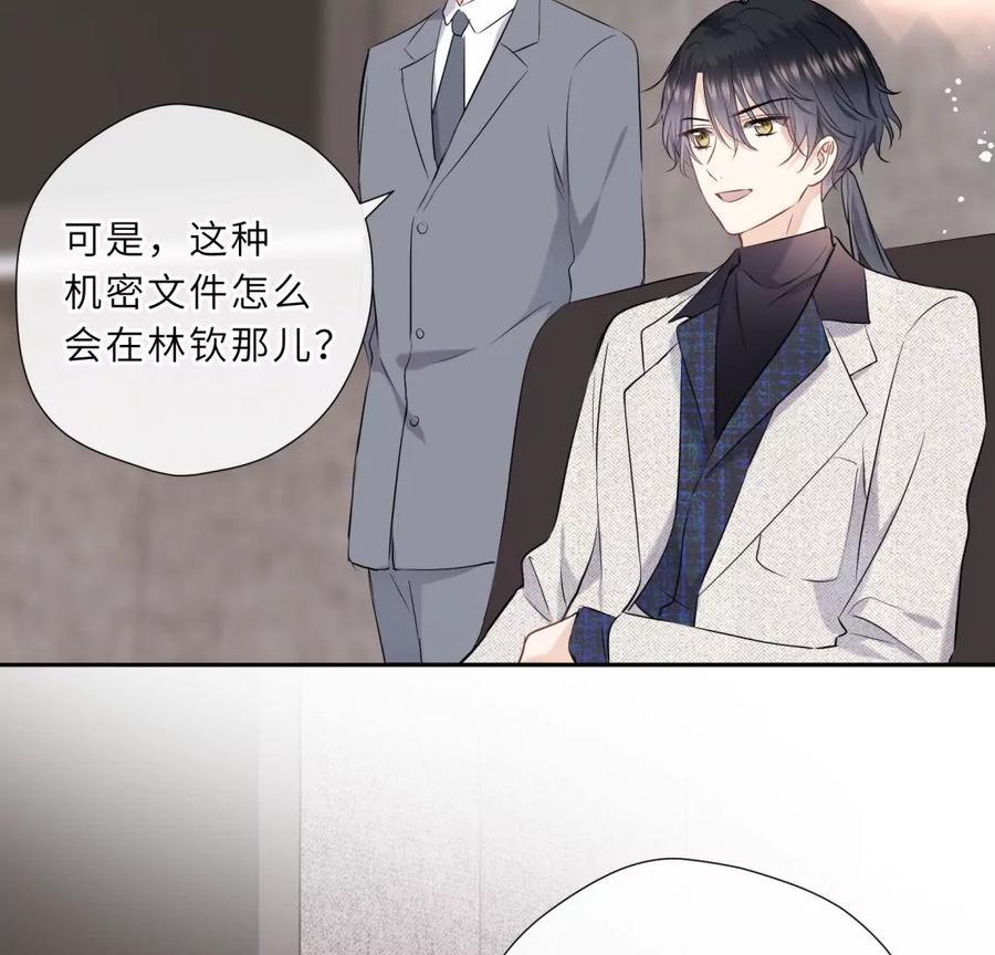 《遇见织女的300天》打脸渣男现场 第88页