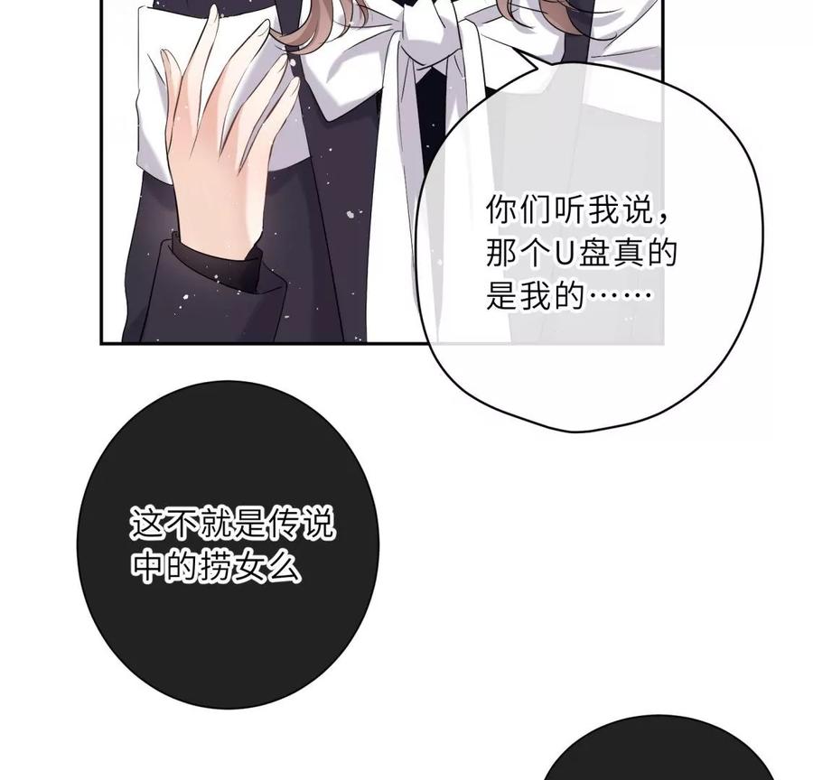 《遇见织女的300天》打脸渣男现场 第48页