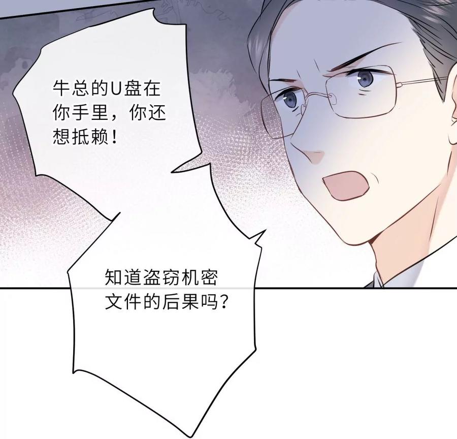 《遇见织女的300天》打脸渣男现场 第91页
