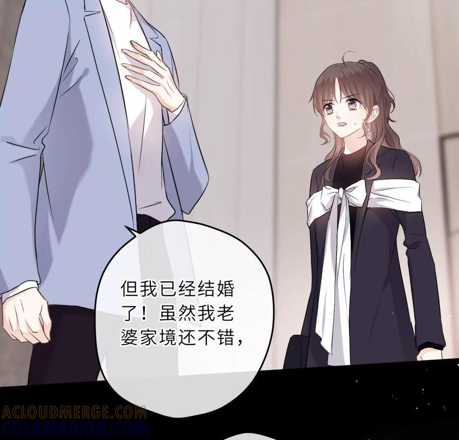 《遇见织女的300天》打脸渣男现场 第41页