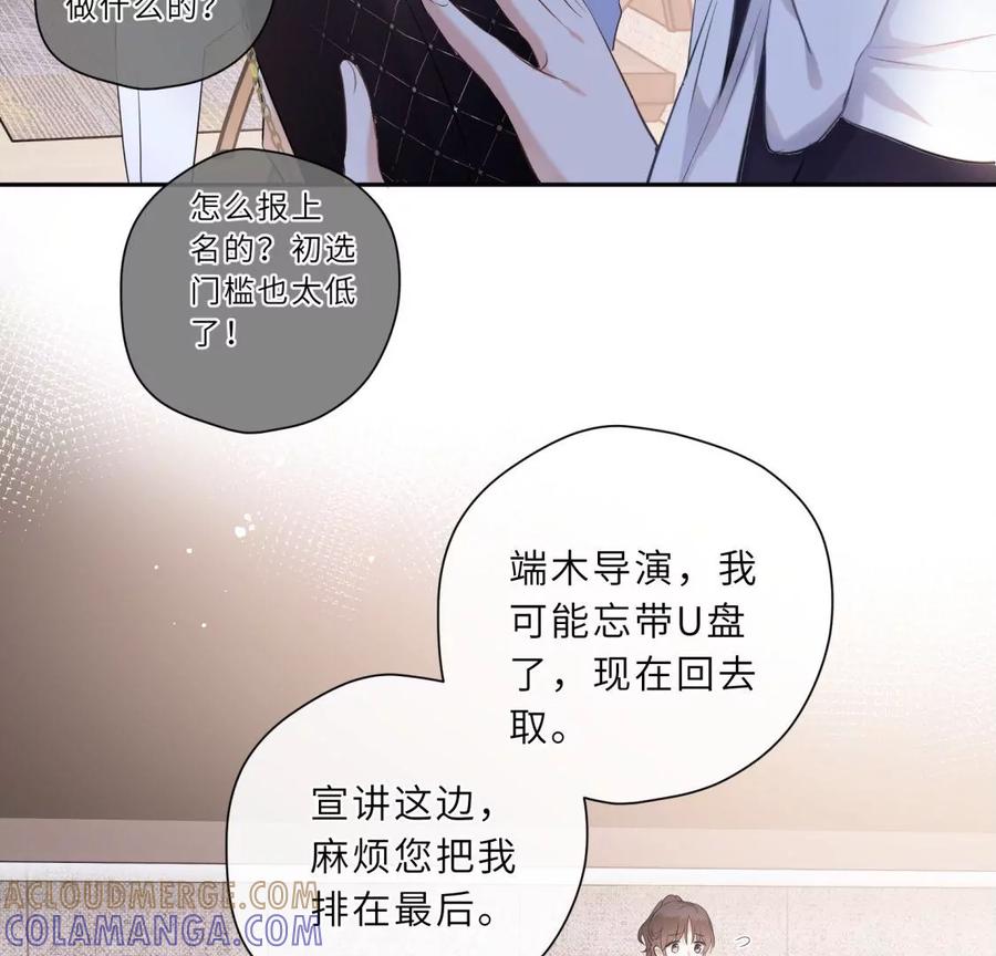 《遇见织女的300天》打脸渣男现场 第9页
