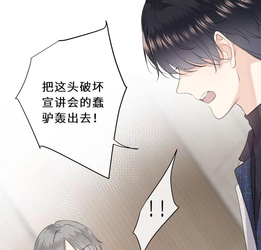 《遇见织女的300天》打脸渣男现场 第66页