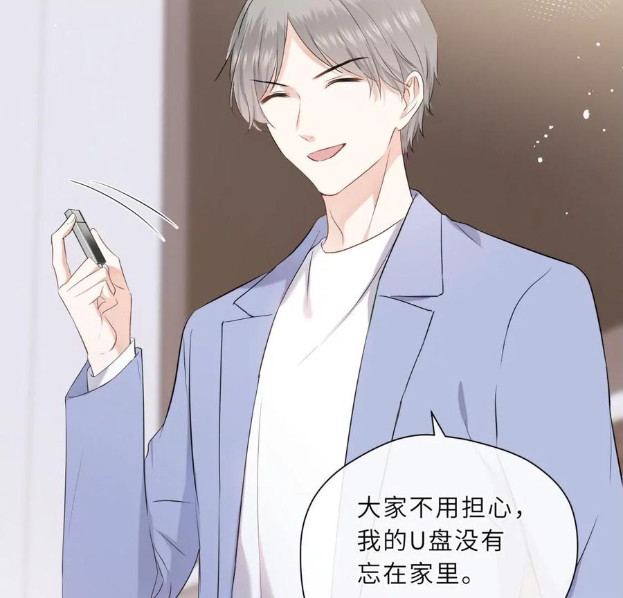 《遇见织女的300天》打脸渣男现场 第15页