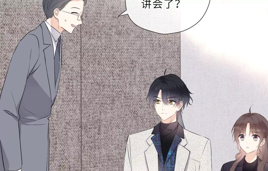 《遇见织女的300天》打脸渣男现场 第72页