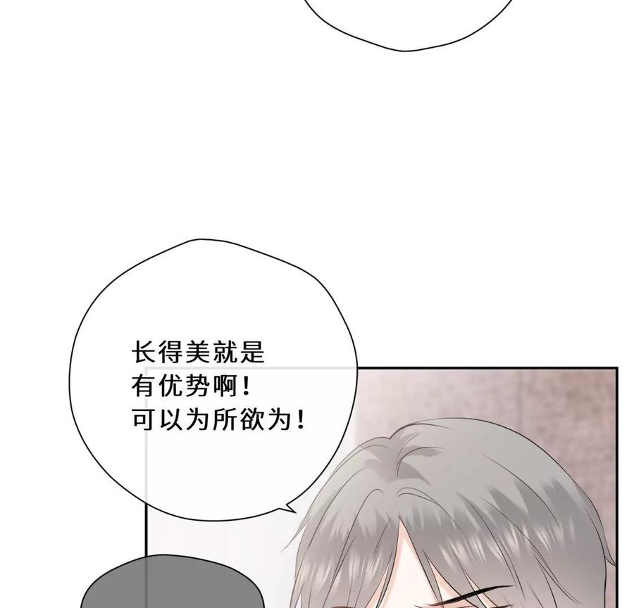 《遇见织女的300天》打脸渣男现场 第11页