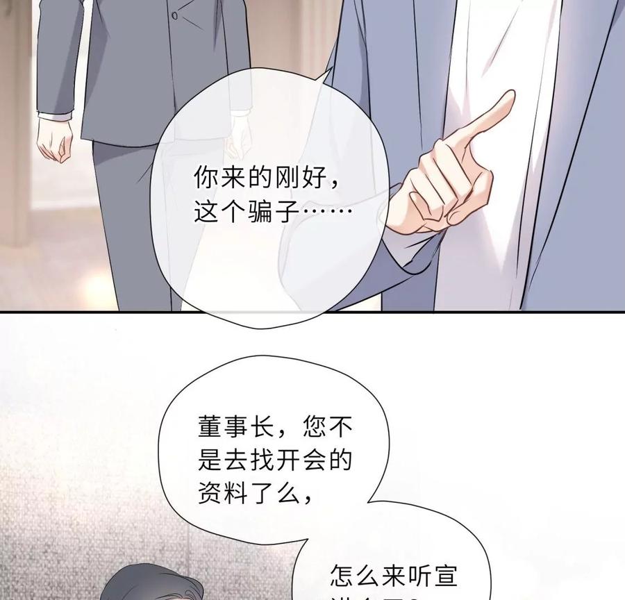 《遇见织女的300天》打脸渣男现场 第71页