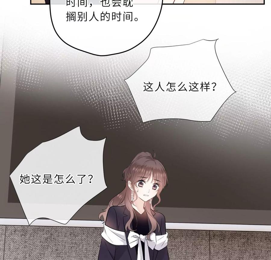 《遇见织女的300天》打脸渣男现场 第31页
