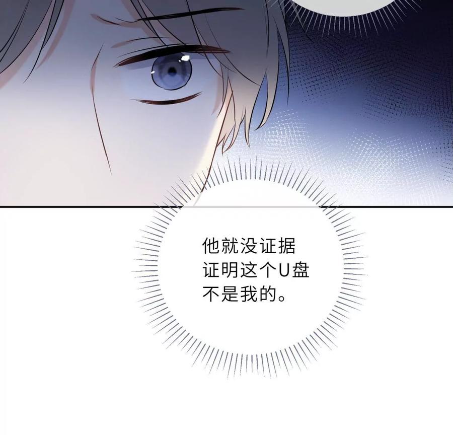 《遇见织女的300天》打脸渣男现场 第79页