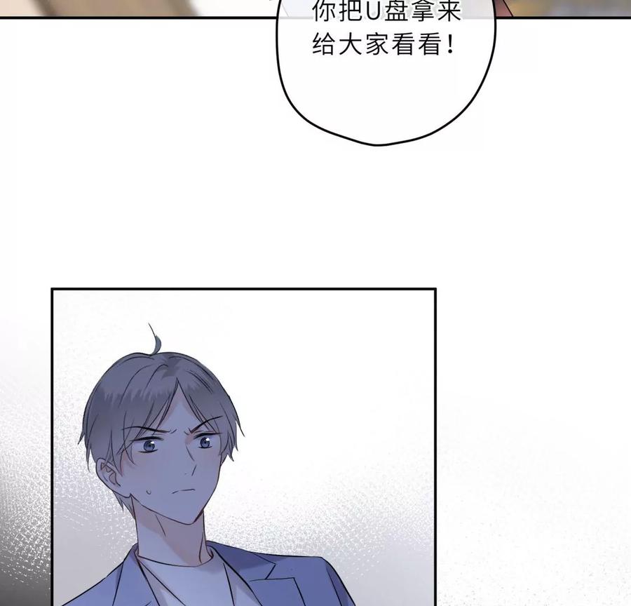 《遇见织女的300天》打脸渣男现场 第35页