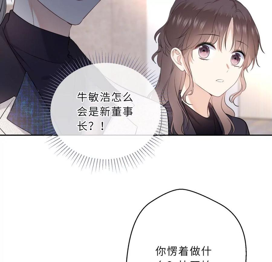 《遇见织女的300天》打脸渣男现场 第76页